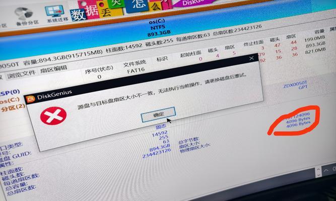 电脑硬盘迁移系统教程（通过迁移硬盘，轻松扩展电脑存储容量）