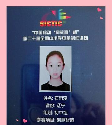 电脑编辑彩色姓名教程（轻松学会电脑编辑彩色姓名，让你的名字更加个性化）