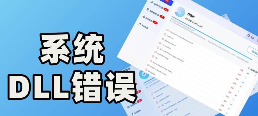 电脑系统错误解决教程（快速修复常见电脑系统错误的方法）