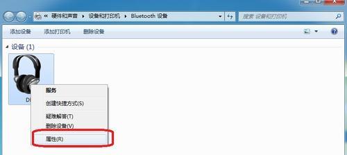 电脑耳机重置设置教程（一键恢复默认设置，让你的耳机焕然一新）