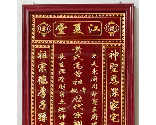 电脑雕刻神位设计教程（借助电脑技术，雕刻出神位的艺术之美）