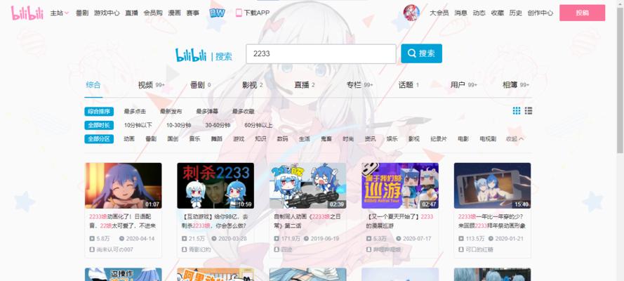 解决电脑登录B站出现未知错误的方法（排查问题和实施解决方案，让B站登录不再成为难题）
