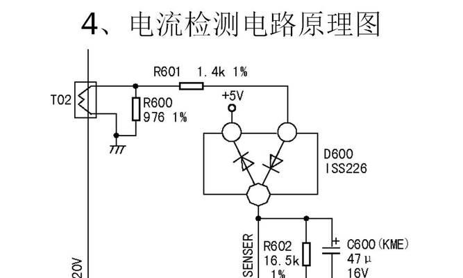 电脑维修电路问题讲解教程（解决电脑维修过程中的电路问题）