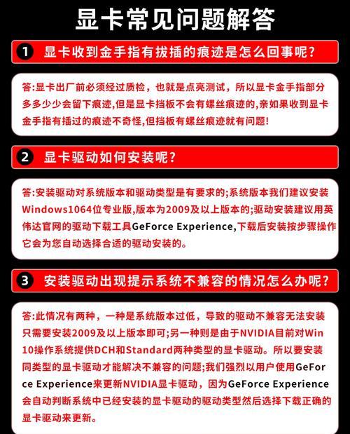 电脑显卡系统安装教程（一步步教你如何正确安装电脑显卡，让你的电脑运行更流畅）