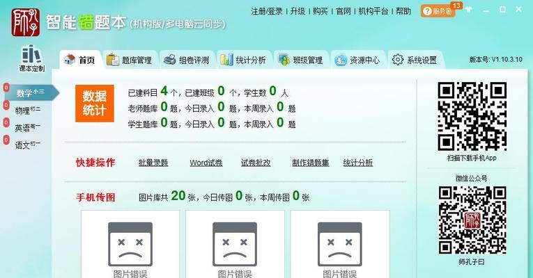 电脑提示错误，科一答错题！（一次失败，千次尝试，关键在于坚持！）