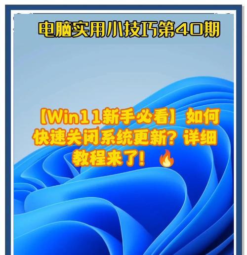 电脑自动息屏设置教程（让你的电脑自动休息，省电又环保）