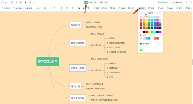 电脑精彩文档编辑教程——打造专业文档的技巧与方法（提升文档编辑技能，创作出精彩文档）