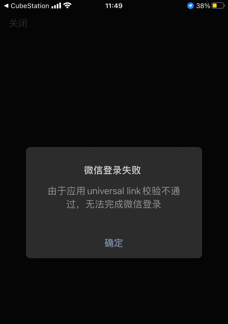 电脑微信登录错误的解决方法（遭遇电脑微信登录错误怎么办）