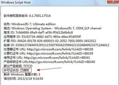 解决vbs错误的有效方法（应对vbs错误的实用技巧和建议）