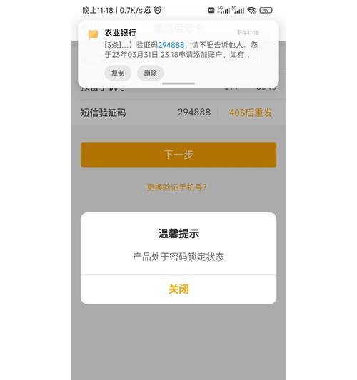 密码错误被锁死？教你解决！（忘记密码、账户安全保护与解锁方法）