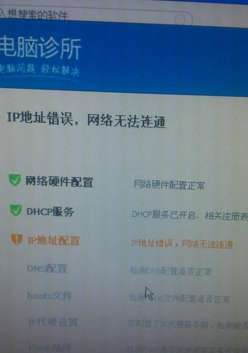 探究电脑配置错误的原因和解决方法（解析电脑配置错误的常见问题及应对措施）