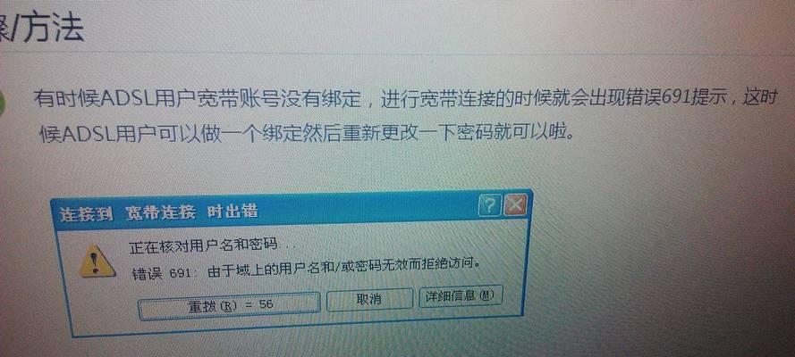电脑升级后网络连接错误的解决方案（升级后出现网络连接错误？这里有15个解决办法！）