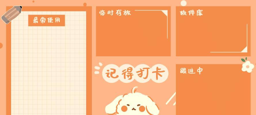 电脑分区桌面教程（以电脑分区桌面实现高效办公，让工作更加轻松）