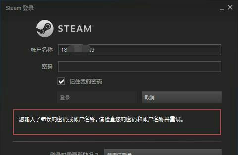 探究电脑自动导入密码错误的原因和解决方法（密码错误导入问题的分析与解决方案）