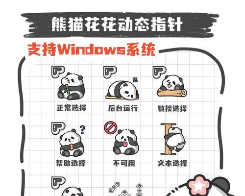电脑鼠标指针更换教程（轻松学会如何更换电脑鼠标指针）