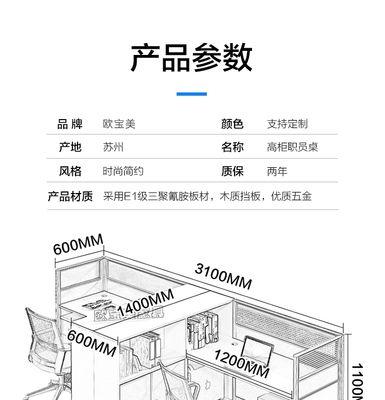 自制电脑桌子（打造个性化电脑工作站，以低成本提升工作效率）