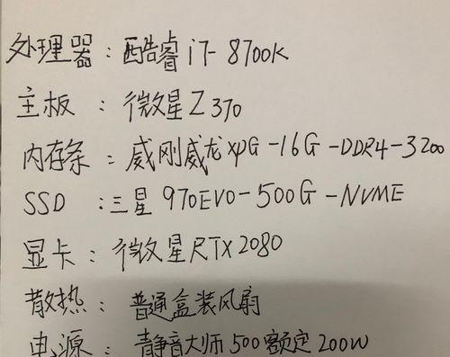 如何避免组装电脑错误（有效防止组装电脑错误的关键知识）
