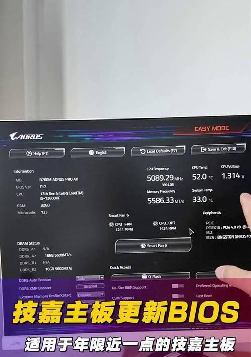 电脑老主板BIOS设置教程（一步步教你如何设置电脑老主板BIOS，让电脑性能发挥到极致！）