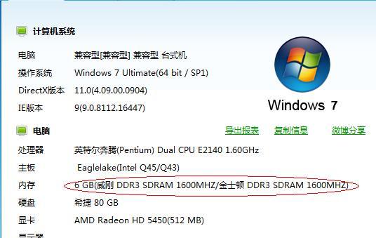 内存管理错误电脑故障及处理方法（解决电脑内存管理错误的有效措施）