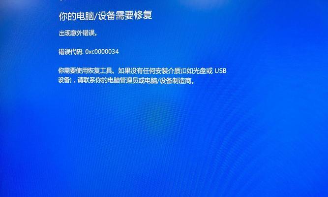 解决Win10电脑开机显示错误的方法