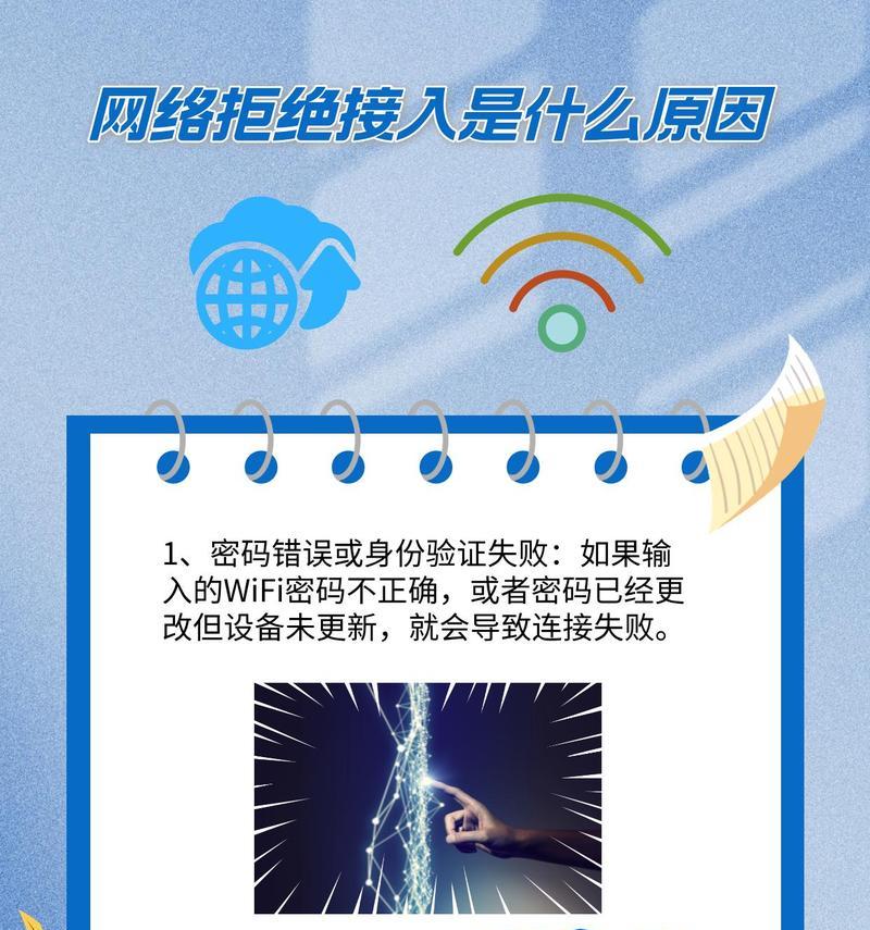电脑路由器登录密码错误的常见问题及解决方法（保护网络安全的重要措施与技巧）