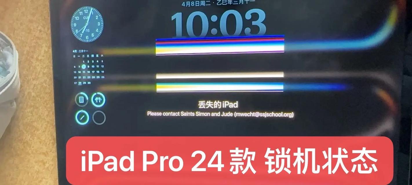 如何应对平板电脑密码错误锁机问题（解决平板电脑密码错误锁机的方法及技巧）