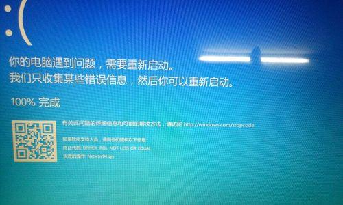 电脑密钥错误的原因及解决方法（探寻电脑密钥错误背后的真相与应对之策）