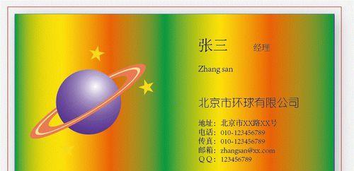 电脑制作创意名片教程（简单易学的制作方法，提升你的个人形象！）