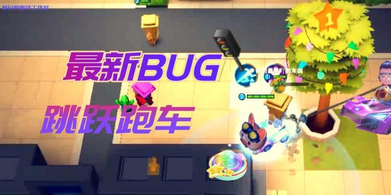逃跑吧少年电脑bug教程（一键修复bug，让游戏体验更顺畅）