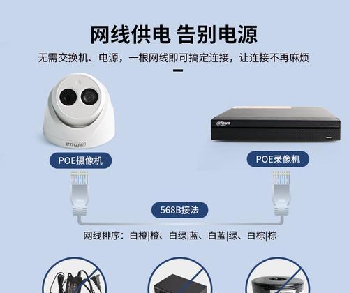 大华同轴监控电脑安装教程（一步步教你安装大华同轴监控系统，轻松搭建安全无忧的监控网络）