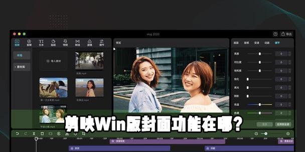 电脑剪映帮你制作高脚杯教程（学会制作高脚杯视频，让你的创作更有趣）