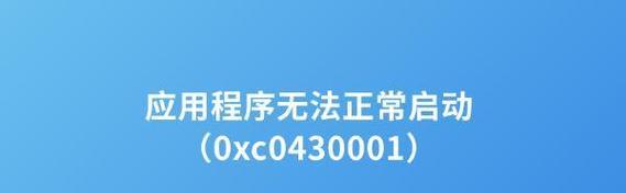 电脑运行时错误53的解决方法（深入探讨电脑运行时错误53的原因及解决方案）