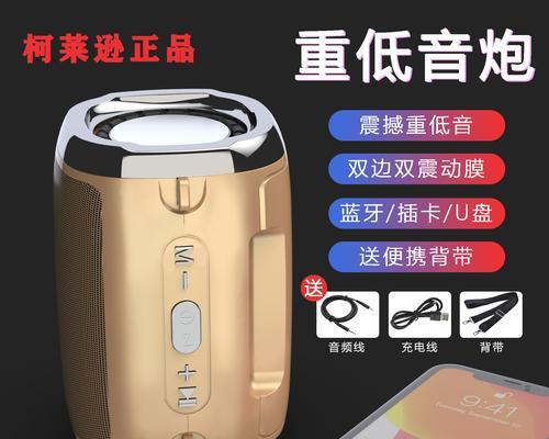 如何通过U盘设置音箱电脑？（简单易行的步骤让你轻松享受高品质音频）
