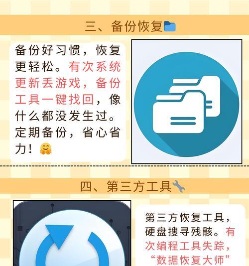 解决电脑错误恢复启动的方法（删除电脑错误恢复启动问题，让电脑恢复正常运行）
