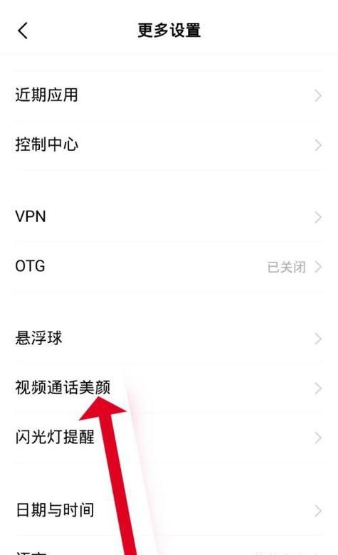 华为电脑美颜调色教程（华为MateBook如何通过美颜调色功能优化图片效果）