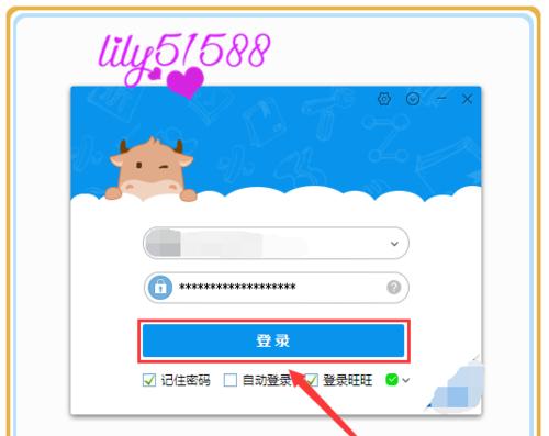 解决千牛电脑登录密码错误问题的实用方法（忘记密码、账号被盗等情况下，如何重新登录千牛电脑）
