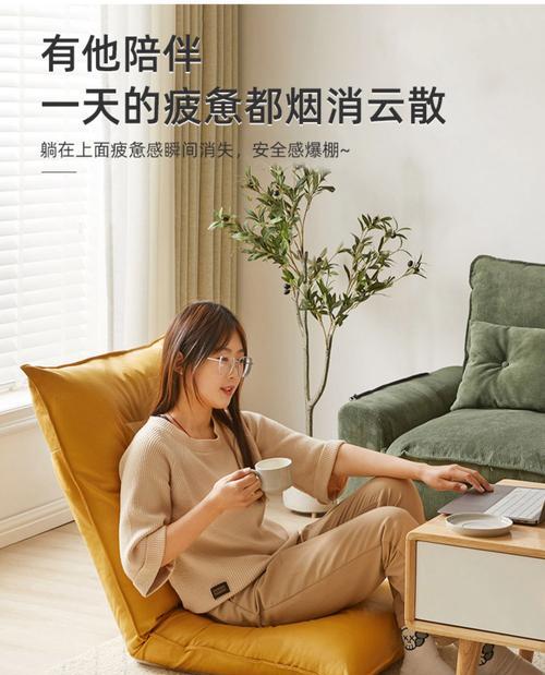 电脑沙发座椅安装教程（简单易学，让您坐享舒适办公环境）