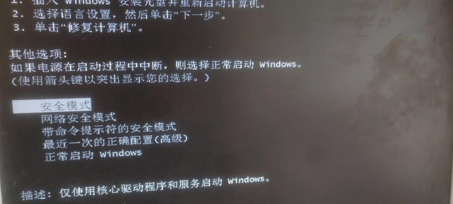 如何解决电脑启动时的LOL链接错误问题（分析LOL链接错误原因及解决方法）