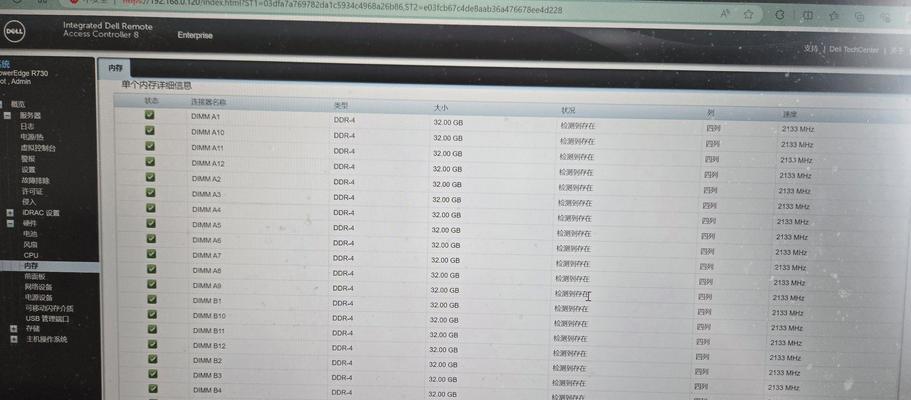 电脑关机时出现内存错误提示的解决方法（如何解决电脑关机时出现内存错误提示）