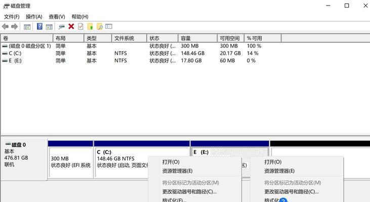 小白也能轻松学会分盘电脑！（实用教程，让你快速掌握分盘技巧）