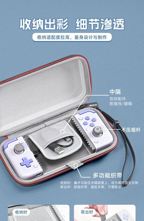 手柄电脑收纳包安装教程（简单操作，轻松收纳游戏手柄）