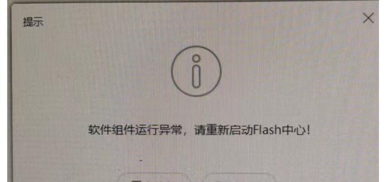 电脑应用启动错误的解决方法（排除错误，提高电脑应用的稳定性）
