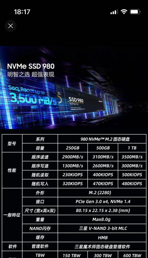 如何添加电脑固态硬盘（简单教程带你一步步完成固态硬盘的安装和配置）