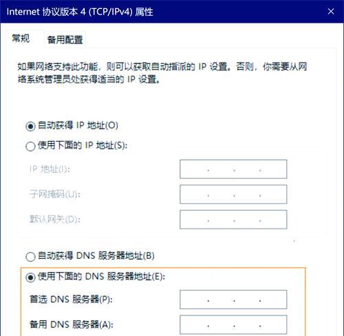 如何解决电脑进DNS错误（简单有效的方法帮助您解决电脑无法进入DNS的问题）
