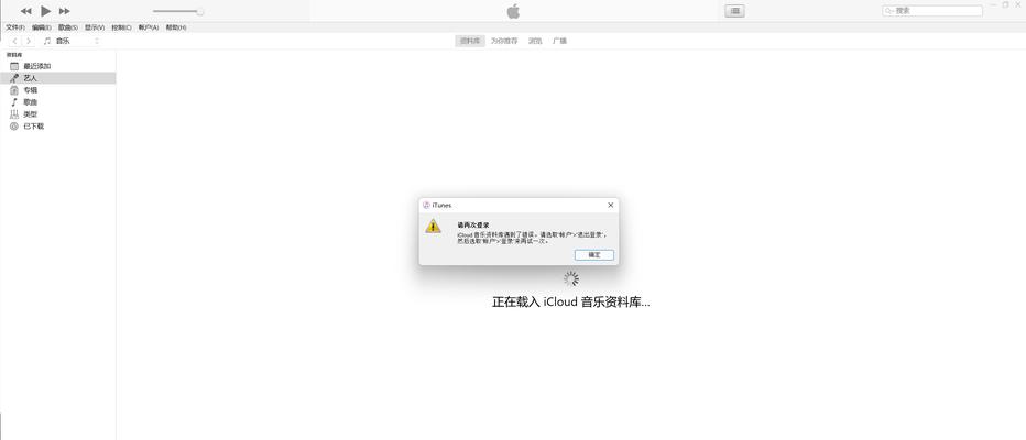 电脑与iCloud通信错误的解决方法（排除电脑与iCloud通信错误的常见问题和解决方案）