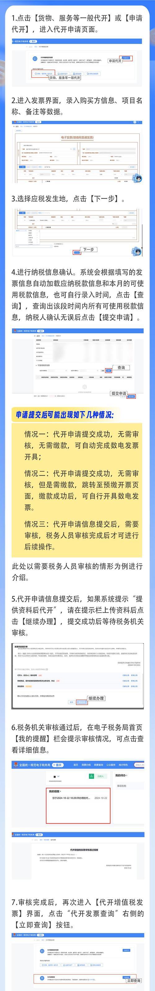 开票电脑更换系统教程（从备份数据到安装新系统，助你顺利完成更换操作）