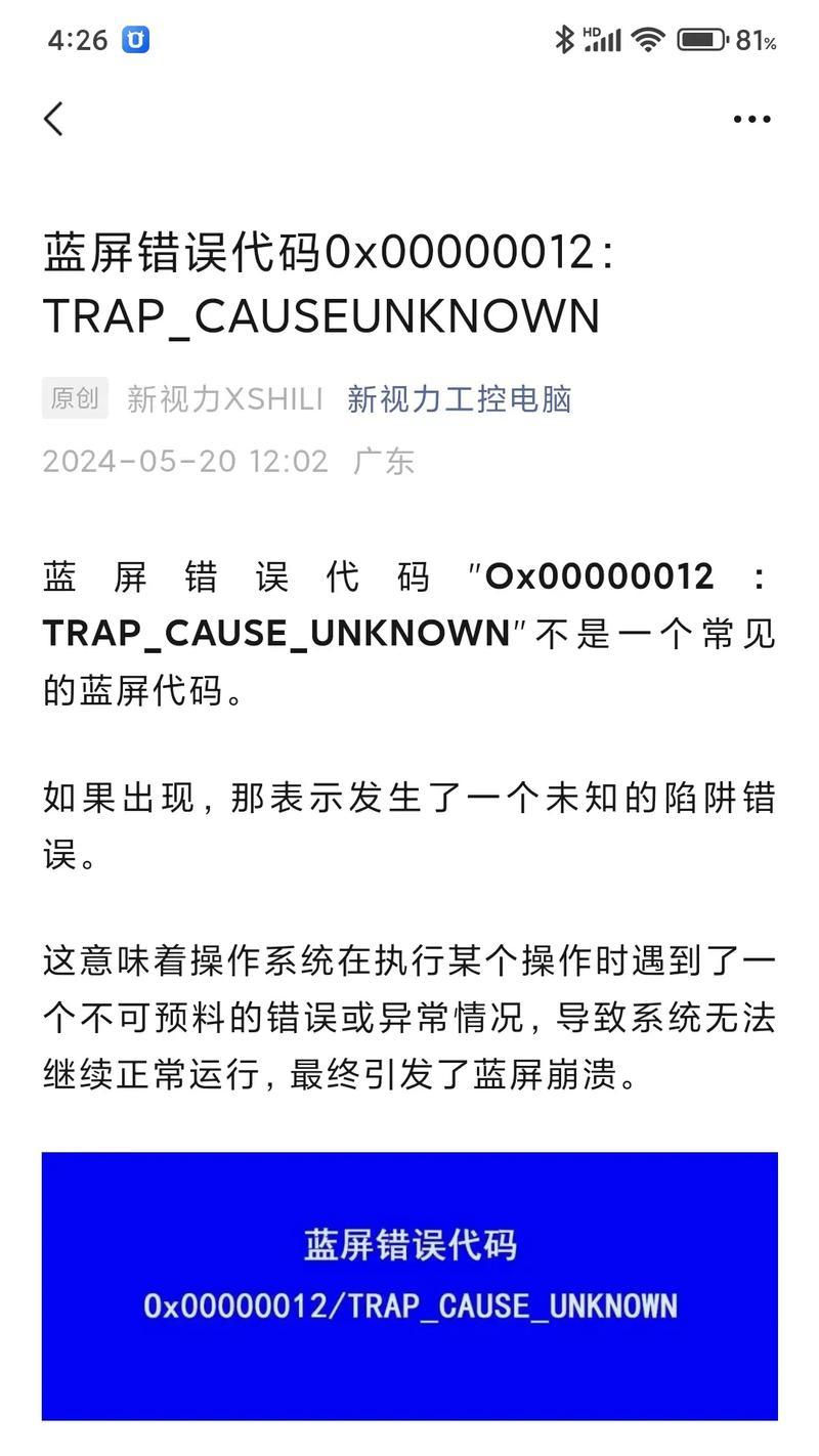 电脑相机错误代码19的解决方法（解决电脑相机错误代码19的有效技巧）