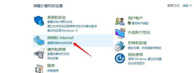 电脑WiFi错误1086的解决方法（遇到电脑WiFi错误1086？别慌，看这里就对了！）