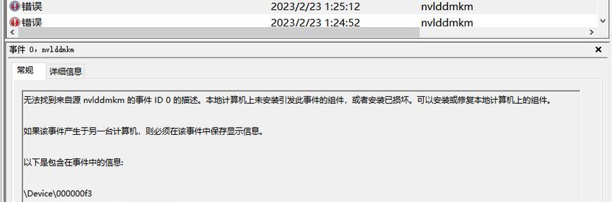 电脑显卡驱动脚本错误及解决方法（解决电脑显卡驱动脚本错误的有效方法）