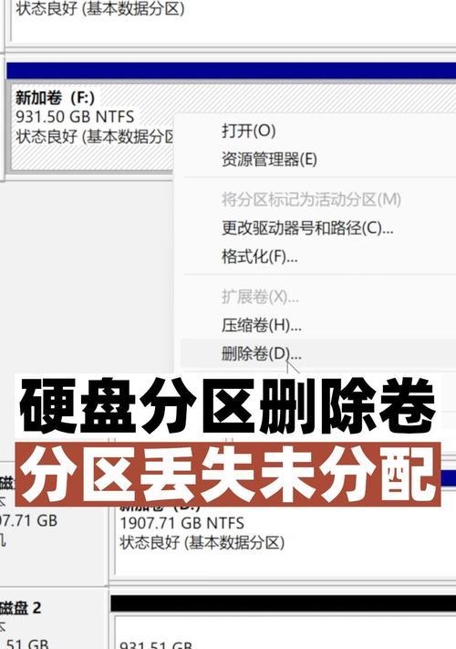 电脑分盘错误的还原方法（解决电脑分盘错误的简易指南）